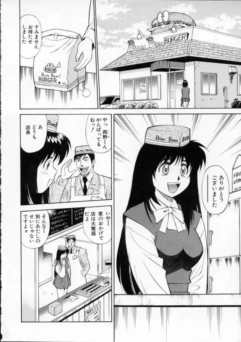 [Dai 25 Hohei Shidan] Tour of Pretty Fhentai - Page 8