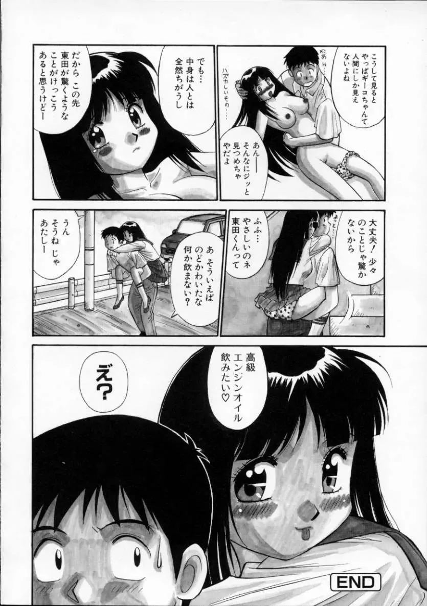 [Dai 25 Hohei Shidan] Tour of Pretty Fhentai - Page 84