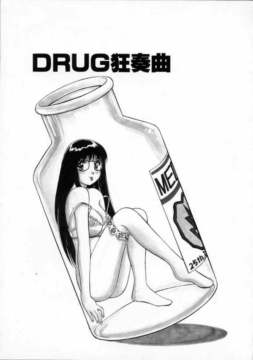 [Dai 25 Hohei Shidan] Tour of Pretty Fhentai - Page 85