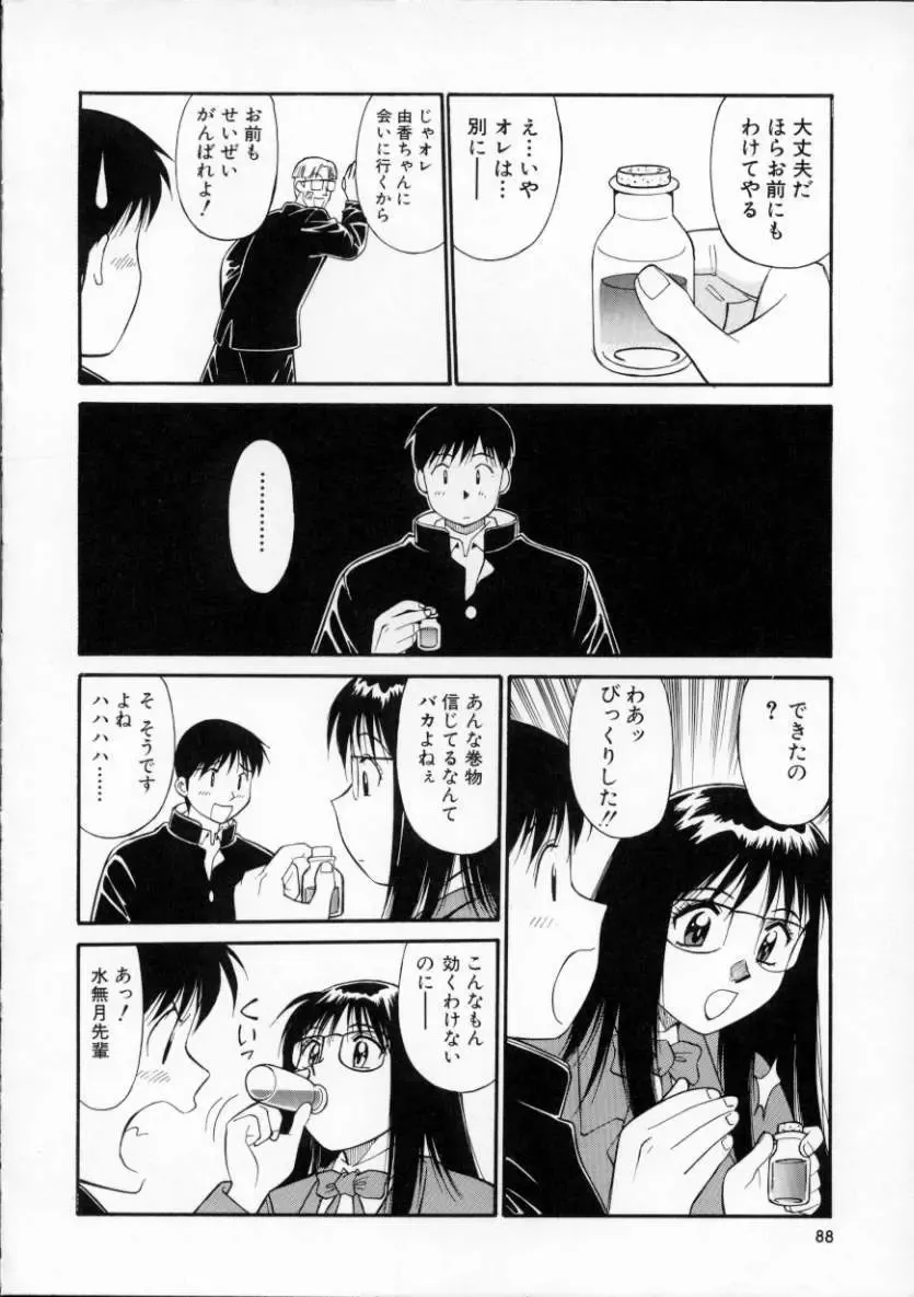 [Dai 25 Hohei Shidan] Tour of Pretty Fhentai - Page 92