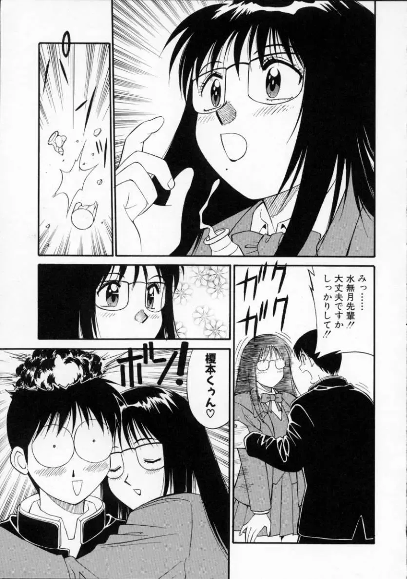 [Dai 25 Hohei Shidan] Tour of Pretty Fhentai - Page 93