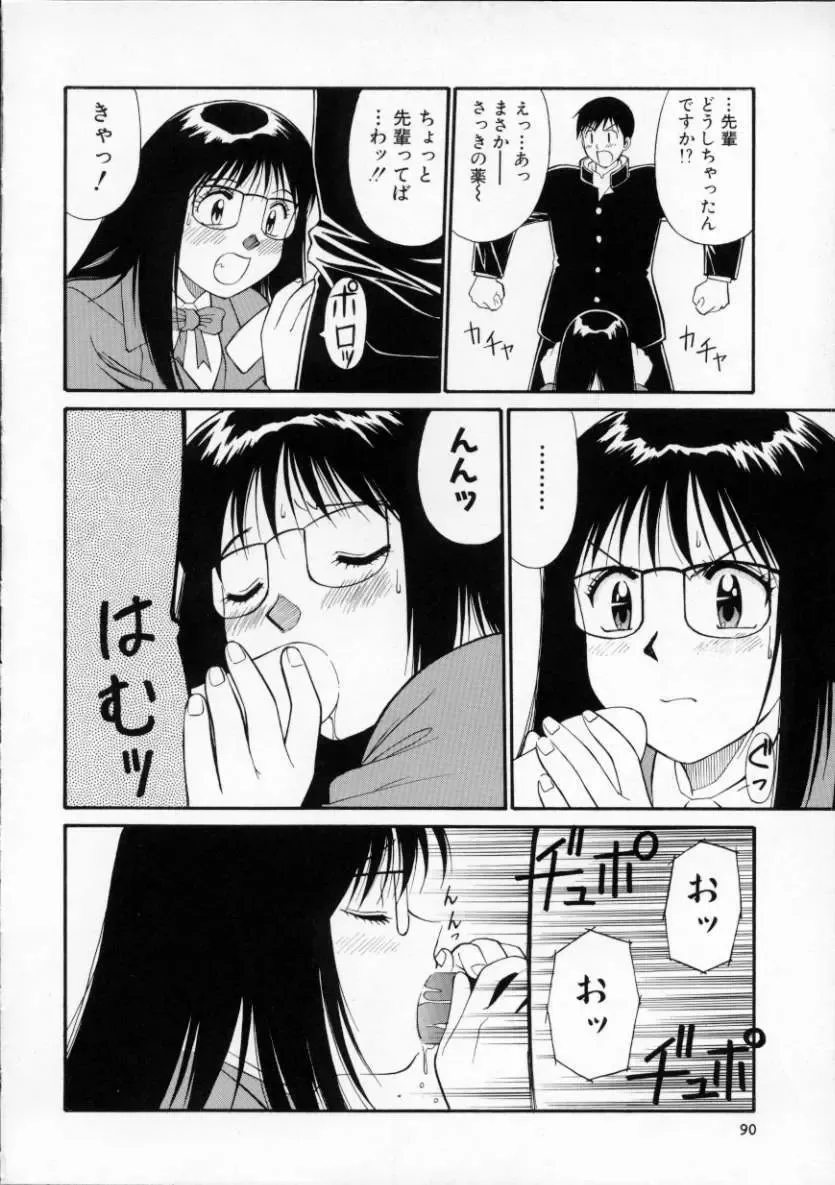 [Dai 25 Hohei Shidan] Tour of Pretty Fhentai - Page 94