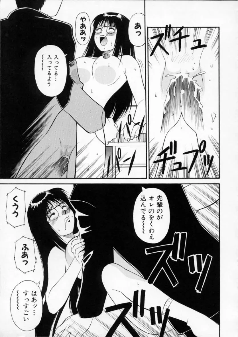 [Dai 25 Hohei Shidan] Tour of Pretty Fhentai - Page 99