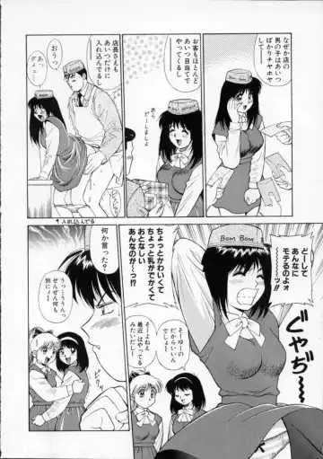 [Dai 25 Hohei Shidan] Tour of Pretty Fhentai - Page 10