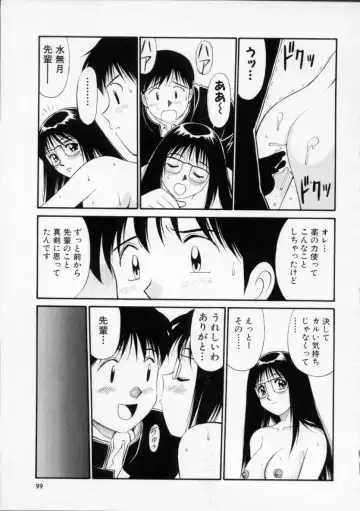[Dai 25 Hohei Shidan] Tour of Pretty Fhentai - Page 103