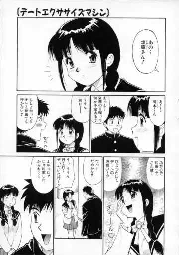 [Dai 25 Hohei Shidan] Tour of Pretty Fhentai - Page 105