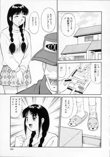 [Dai 25 Hohei Shidan] Tour of Pretty Fhentai - Page 107