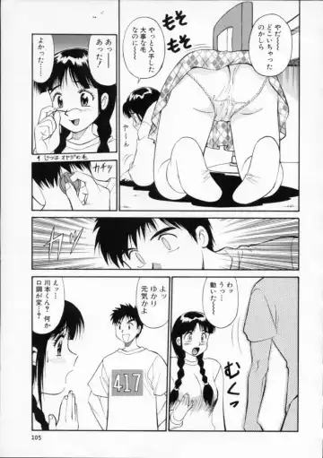 [Dai 25 Hohei Shidan] Tour of Pretty Fhentai - Page 109