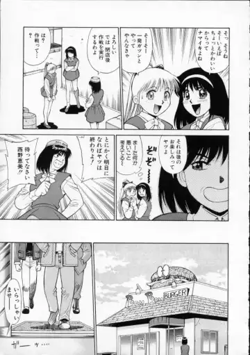 [Dai 25 Hohei Shidan] Tour of Pretty Fhentai - Page 11