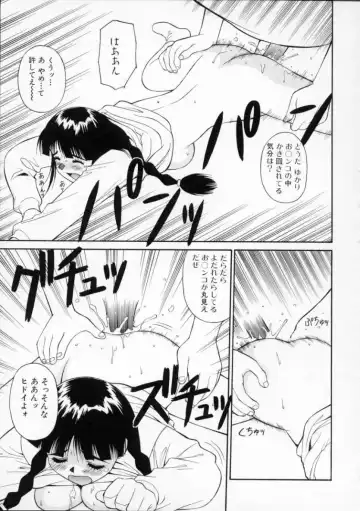 [Dai 25 Hohei Shidan] Tour of Pretty Fhentai - Page 115