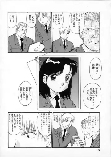 [Dai 25 Hohei Shidan] Tour of Pretty Fhentai - Page 128