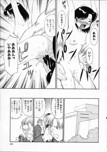 [Dai 25 Hohei Shidan] Tour of Pretty Fhentai - Page 137