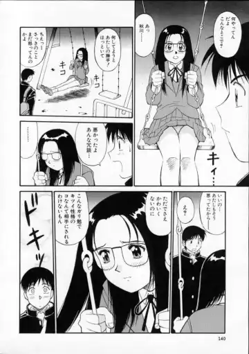 [Dai 25 Hohei Shidan] Tour of Pretty Fhentai - Page 144