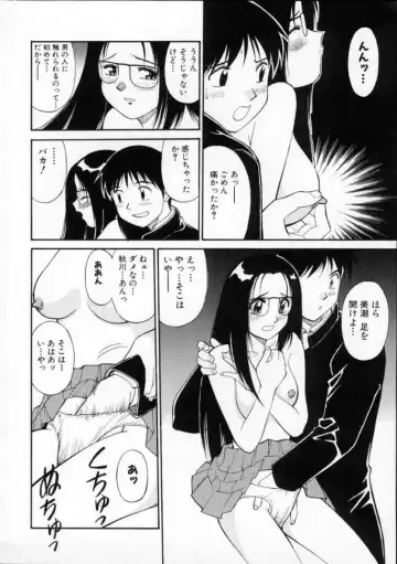 [Dai 25 Hohei Shidan] Tour of Pretty Fhentai - Page 148