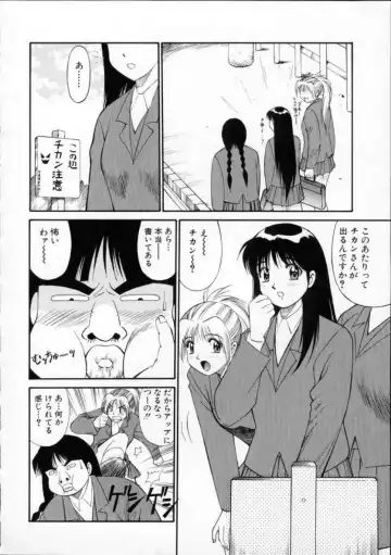 [Dai 25 Hohei Shidan] Tour of Pretty Fhentai - Page 156