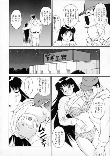 [Dai 25 Hohei Shidan] Tour of Pretty Fhentai - Page 164