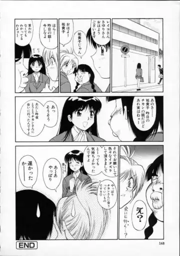 [Dai 25 Hohei Shidan] Tour of Pretty Fhentai - Page 172