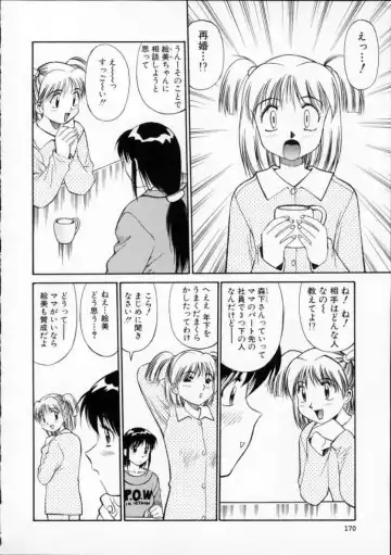 [Dai 25 Hohei Shidan] Tour of Pretty Fhentai - Page 174