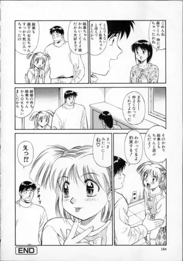 [Dai 25 Hohei Shidan] Tour of Pretty Fhentai - Page 188