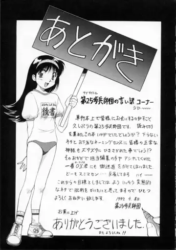 [Dai 25 Hohei Shidan] Tour of Pretty Fhentai - Page 189