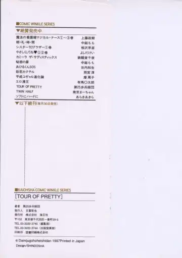 [Dai 25 Hohei Shidan] Tour of Pretty Fhentai - Page 191