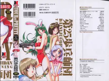 [Dai 25 Hohei Shidan] Tour of Pretty Fhentai - Page 2