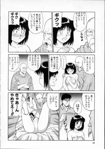 [Dai 25 Hohei Shidan] Tour of Pretty Fhentai - Page 32