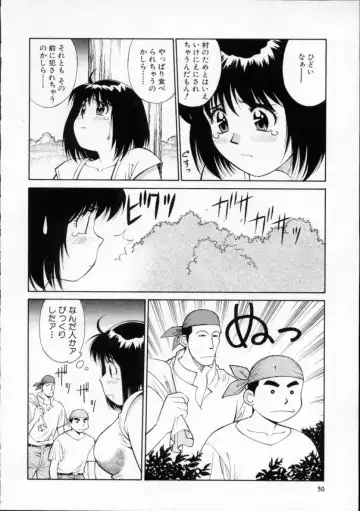 [Dai 25 Hohei Shidan] Tour of Pretty Fhentai - Page 34