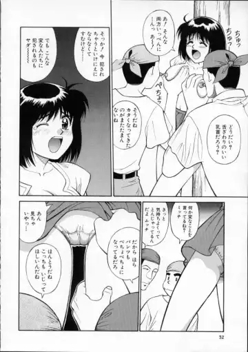 [Dai 25 Hohei Shidan] Tour of Pretty Fhentai - Page 36