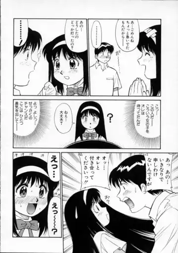 [Dai 25 Hohei Shidan] Tour of Pretty Fhentai - Page 52