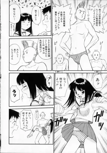[Dai 25 Hohei Shidan] Tour of Pretty Fhentai - Page 70
