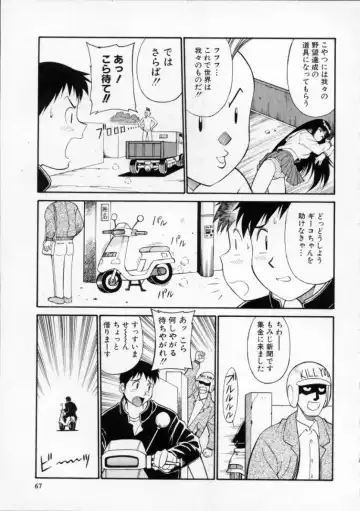 [Dai 25 Hohei Shidan] Tour of Pretty Fhentai - Page 71