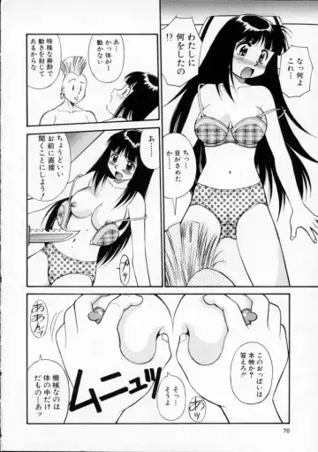 [Dai 25 Hohei Shidan] Tour of Pretty Fhentai - Page 74