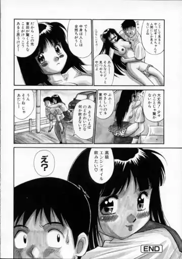 [Dai 25 Hohei Shidan] Tour of Pretty Fhentai - Page 84