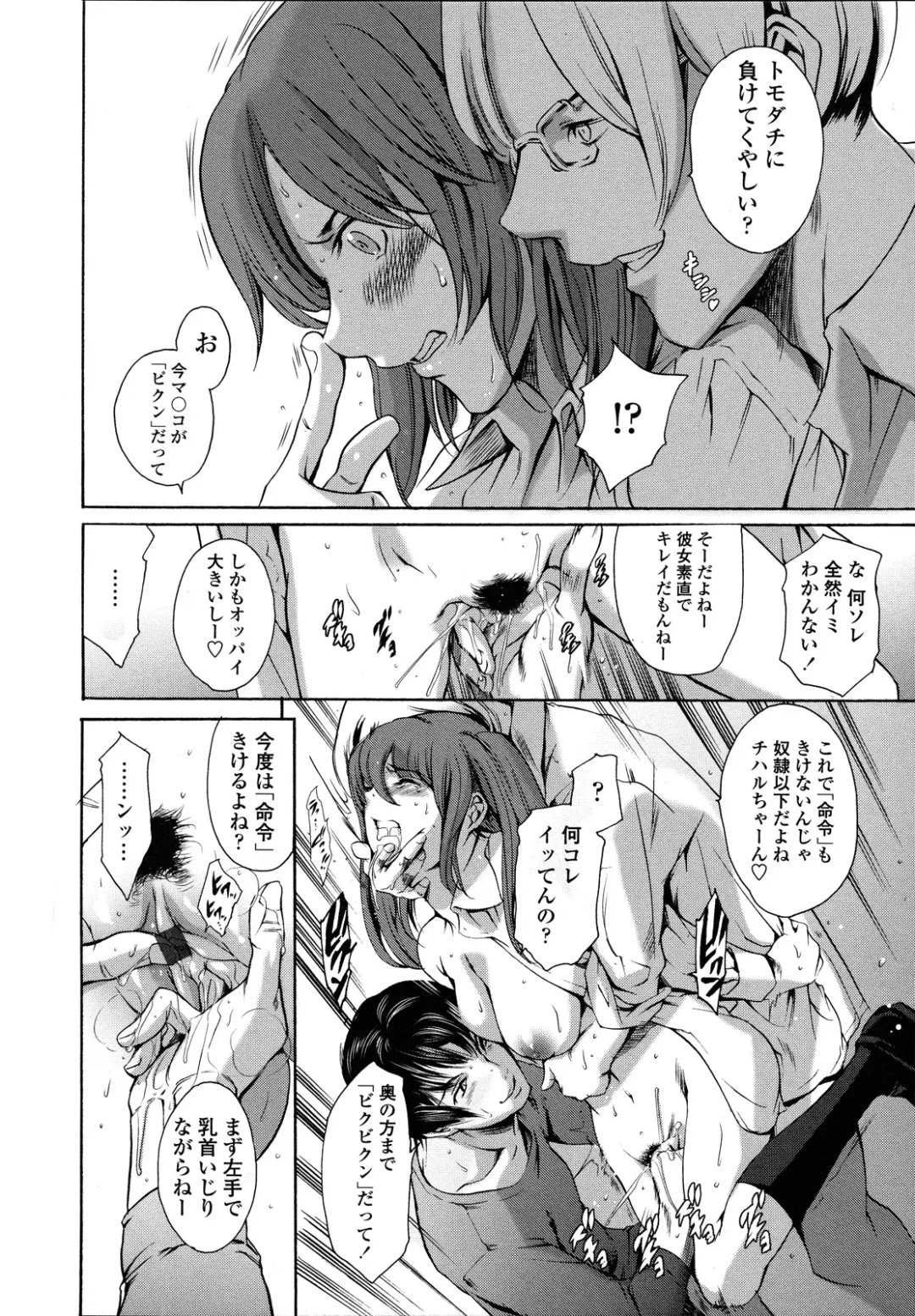 [Maguro Teikoku] Houkago Dorei Club 2 Jigenme - After School Slave Club Second Lesson Fhentai - Page 100