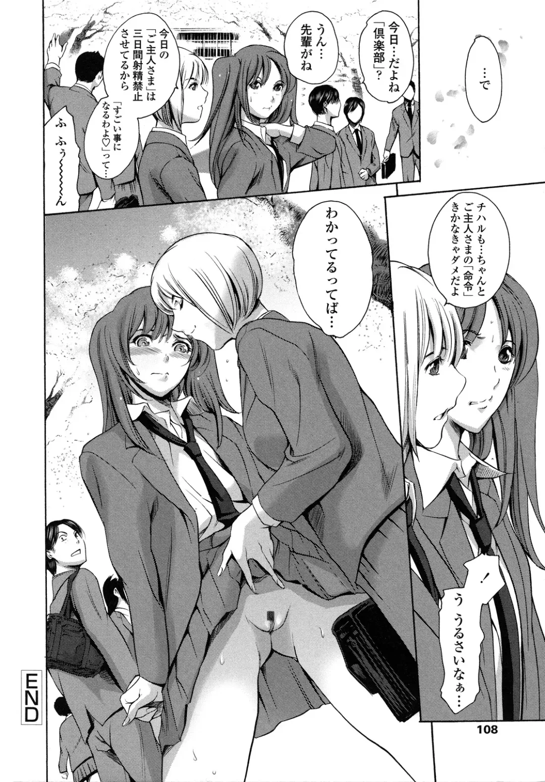[Maguro Teikoku] Houkago Dorei Club 2 Jigenme - After School Slave Club Second Lesson Fhentai - Page 110