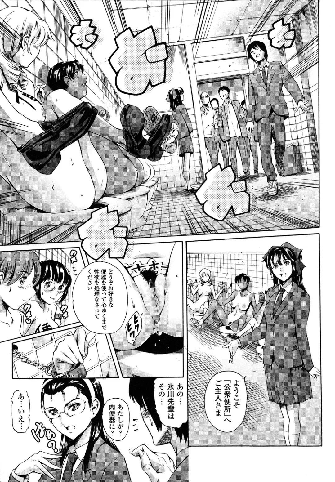 [Maguro Teikoku] Houkago Dorei Club 2 Jigenme - After School Slave Club Second Lesson Fhentai - Page 115