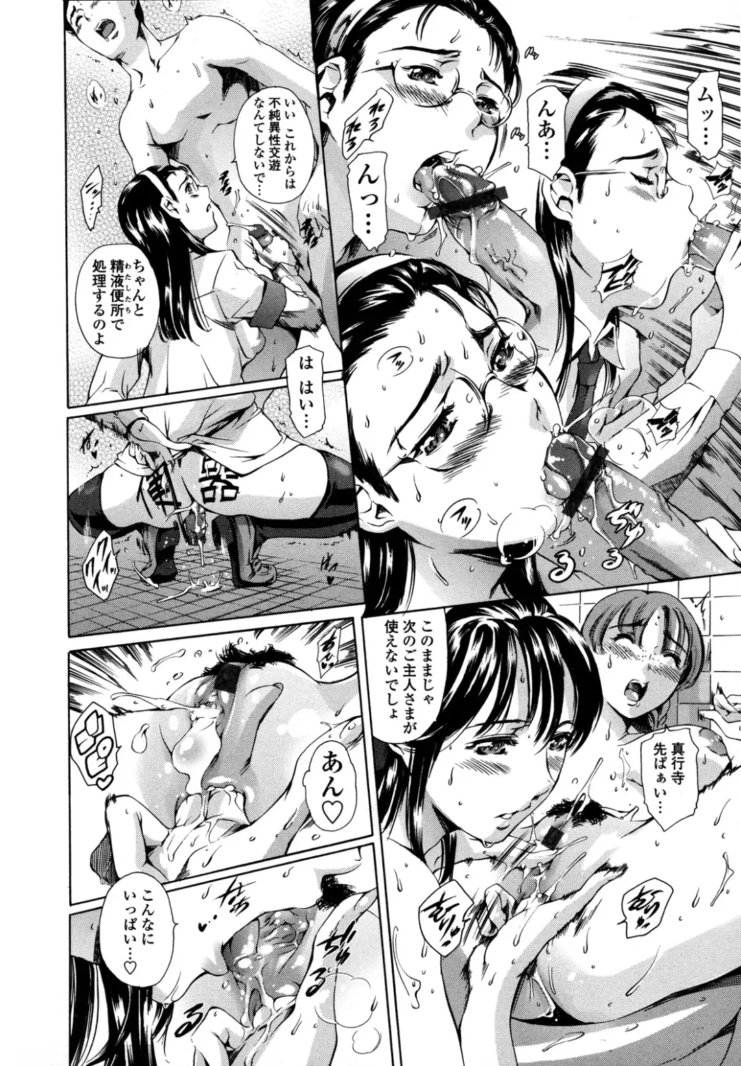 [Maguro Teikoku] Houkago Dorei Club 2 Jigenme - After School Slave Club Second Lesson Fhentai - Page 120