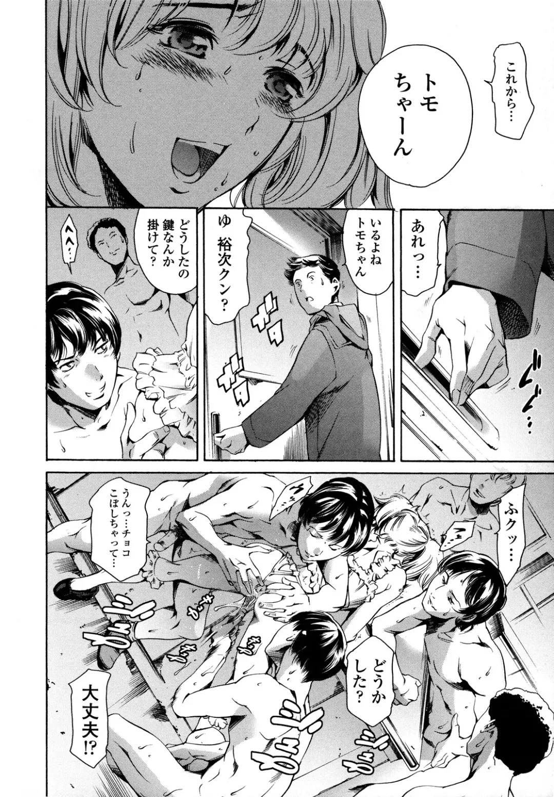 [Maguro Teikoku] Houkago Dorei Club 2 Jigenme - After School Slave Club Second Lesson Fhentai - Page 138