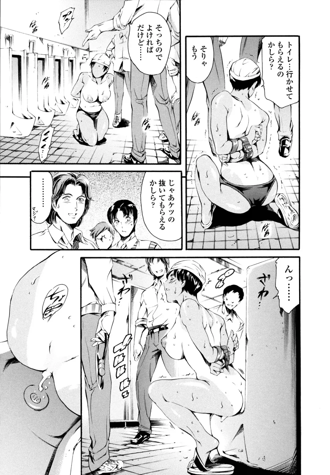 [Maguro Teikoku] Houkago Dorei Club 2 Jigenme - After School Slave Club Second Lesson Fhentai - Page 165