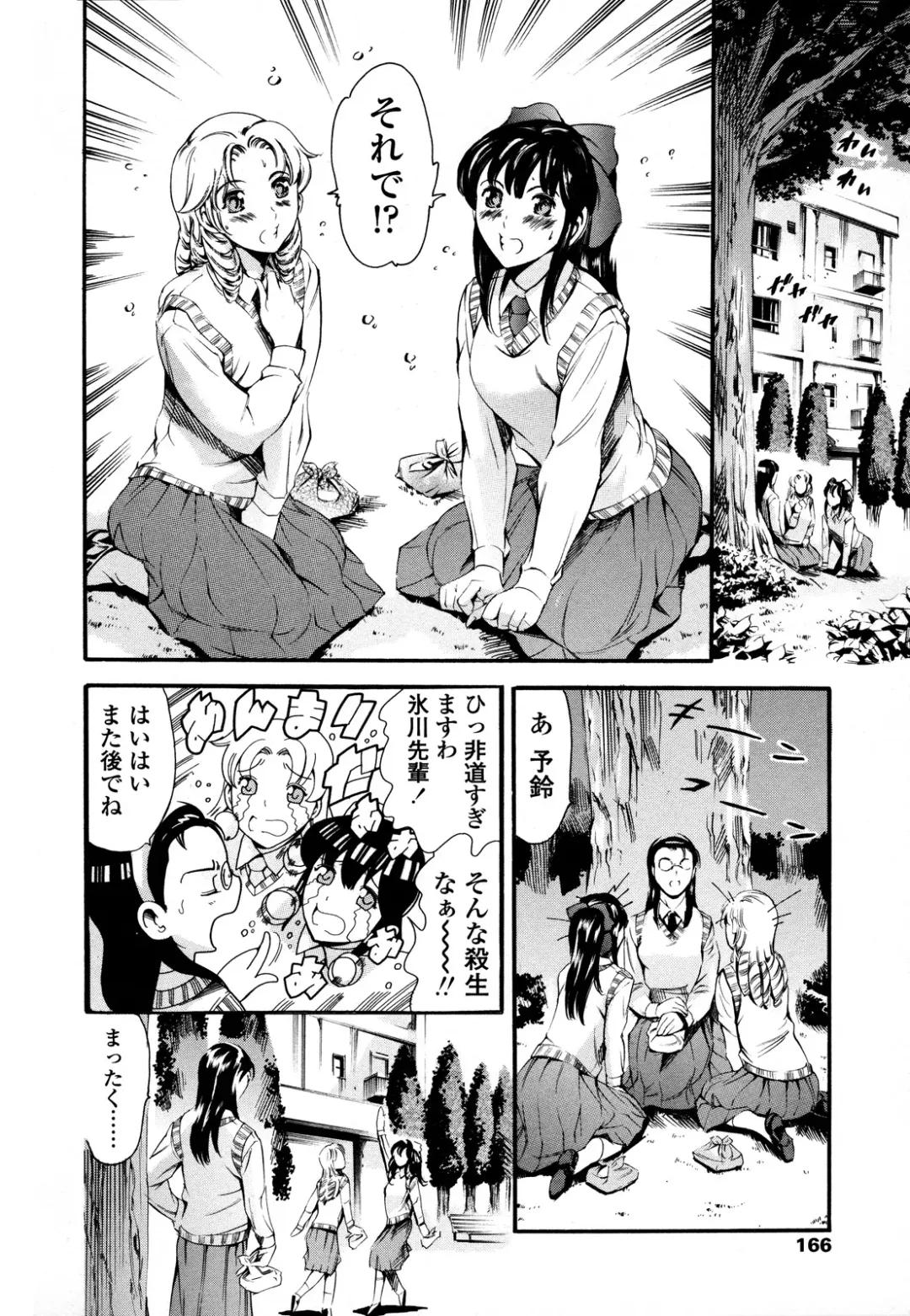[Maguro Teikoku] Houkago Dorei Club 2 Jigenme - After School Slave Club Second Lesson Fhentai - Page 168