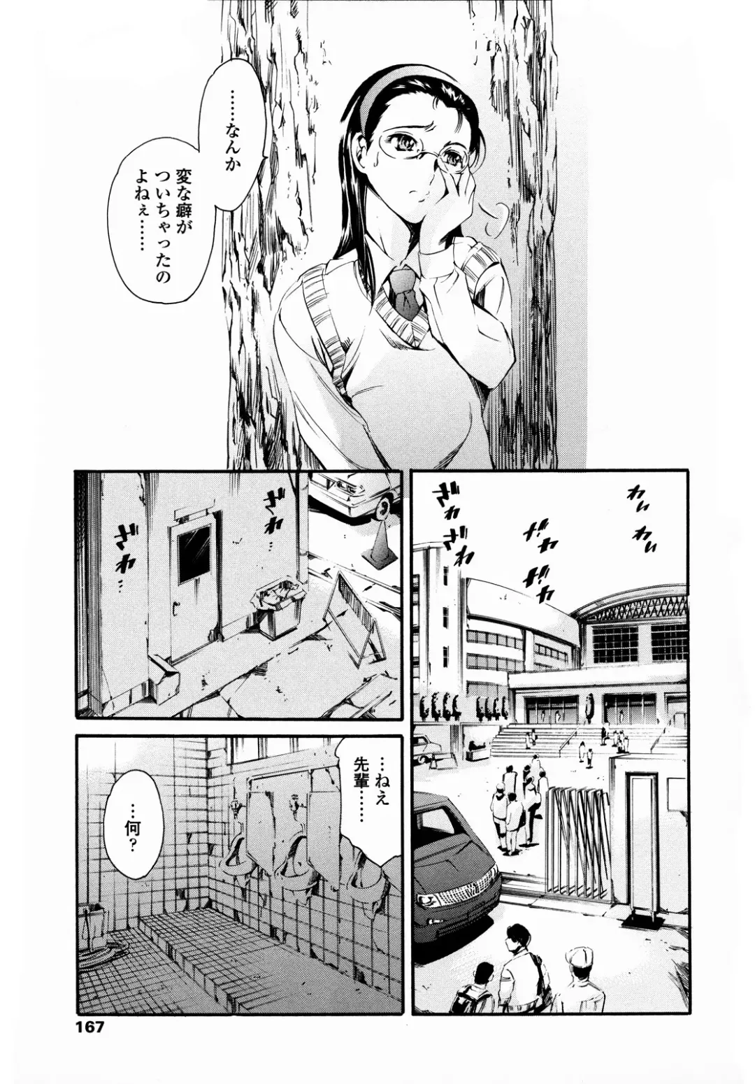 [Maguro Teikoku] Houkago Dorei Club 2 Jigenme - After School Slave Club Second Lesson Fhentai - Page 169