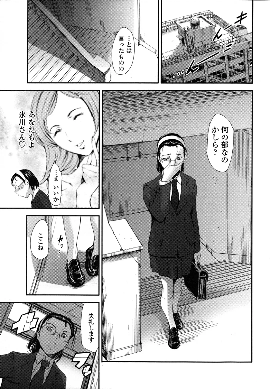 [Maguro Teikoku] Houkago Dorei Club 2 Jigenme - After School Slave Club Second Lesson Fhentai - Page 23