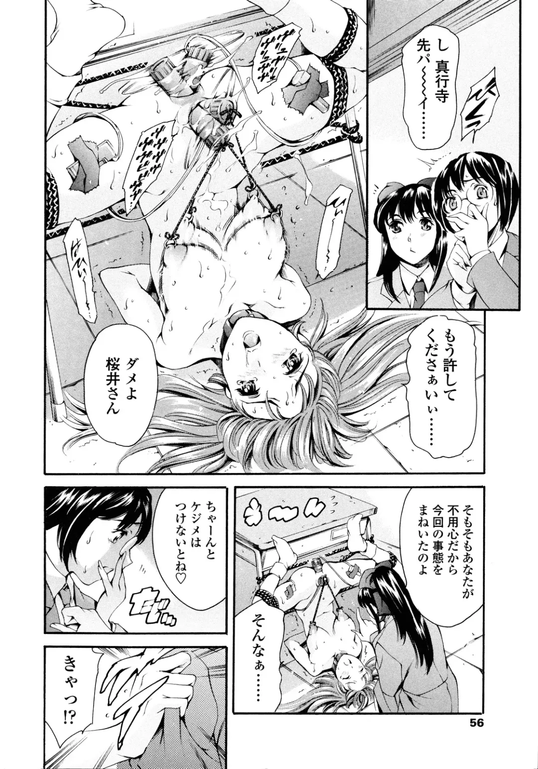 [Maguro Teikoku] Houkago Dorei Club 2 Jigenme - After School Slave Club Second Lesson Fhentai - Page 58