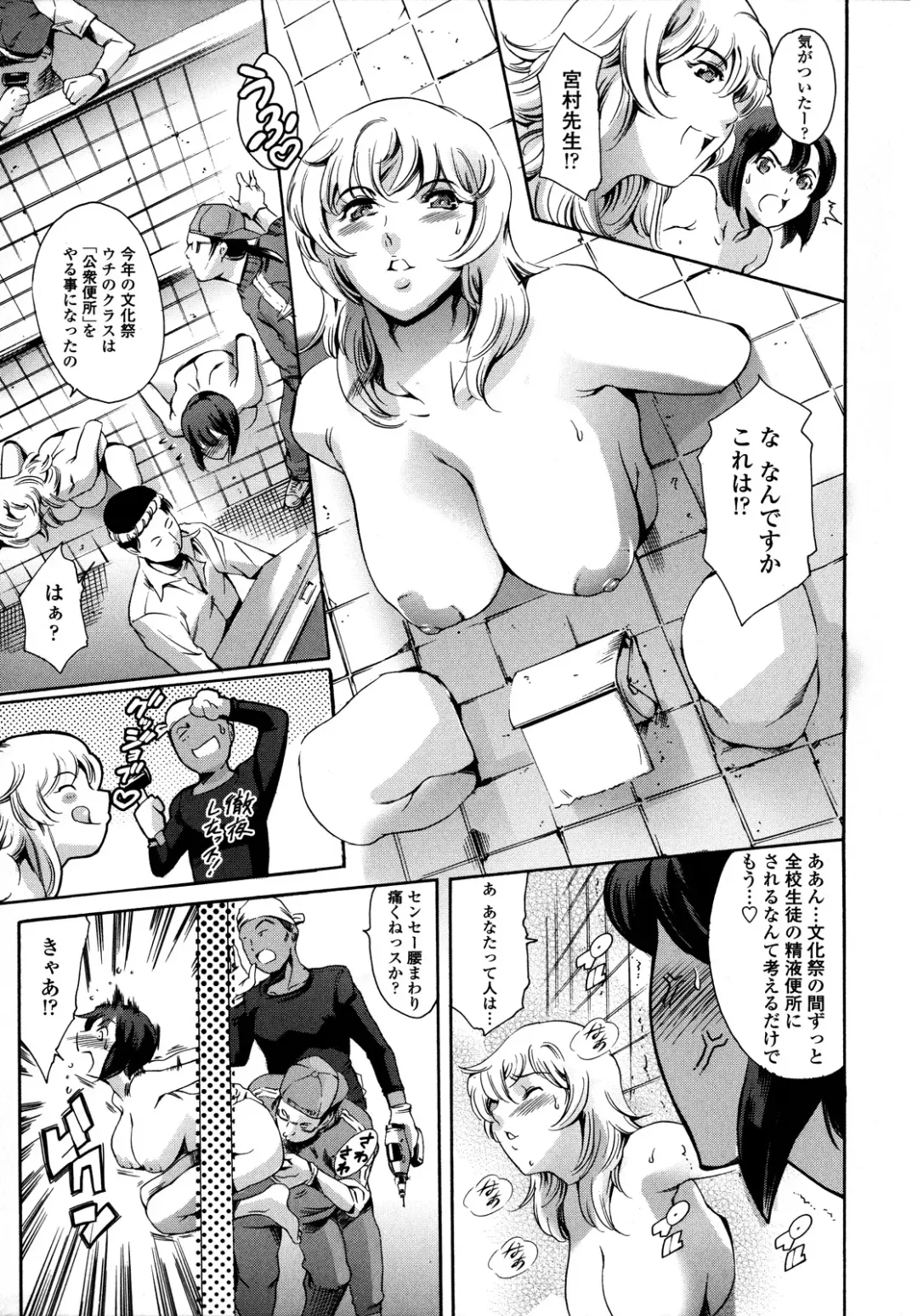 [Maguro Teikoku] Houkago Dorei Club 2 Jigenme - After School Slave Club Second Lesson Fhentai - Page 73