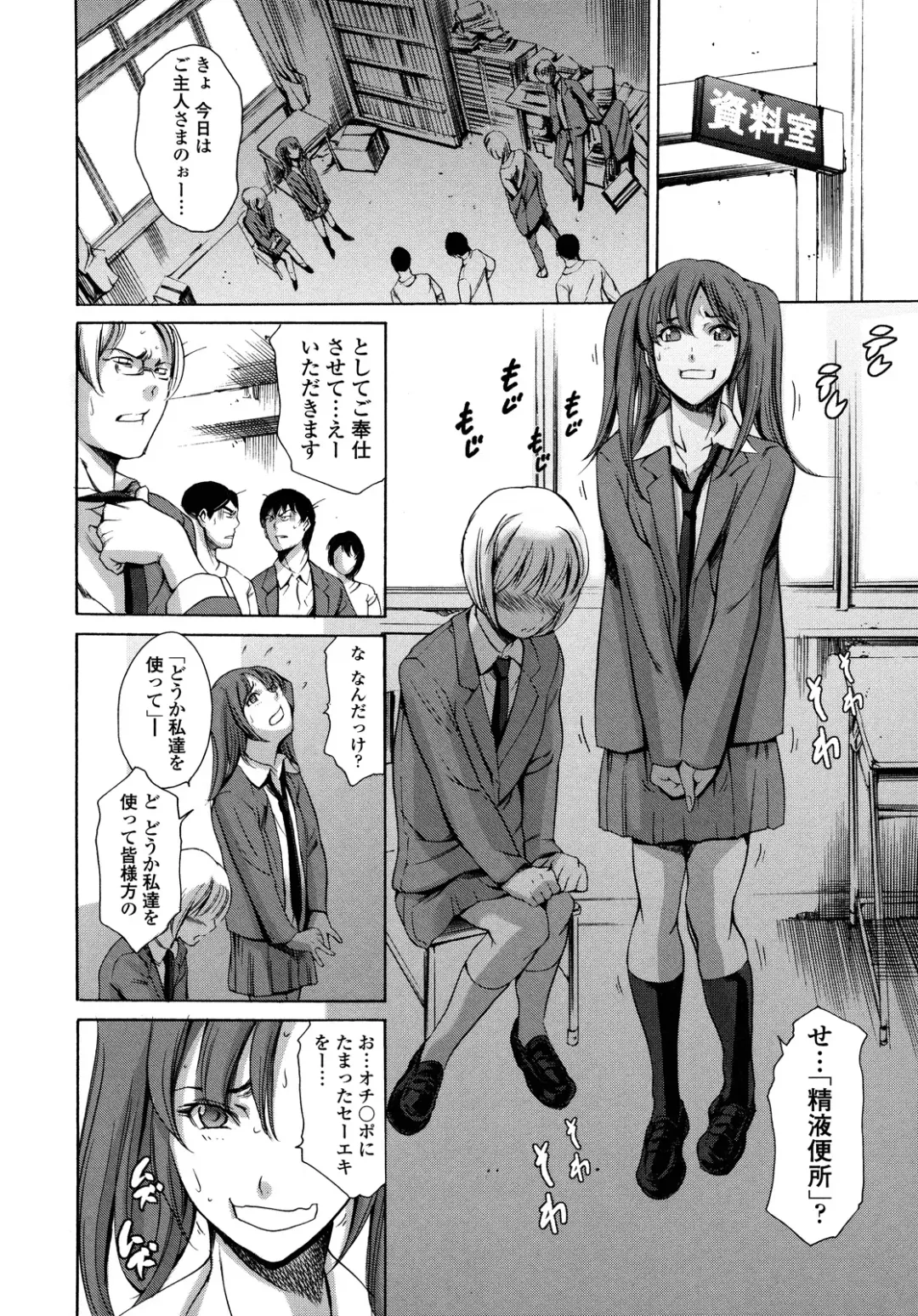 [Maguro Teikoku] Houkago Dorei Club 2 Jigenme - After School Slave Club Second Lesson Fhentai - Page 94