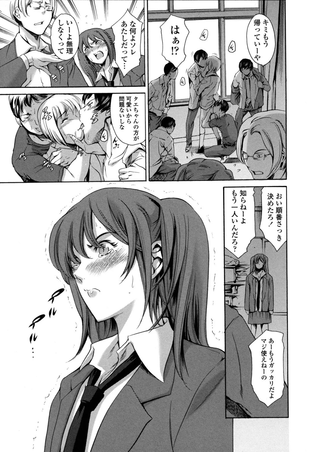 [Maguro Teikoku] Houkago Dorei Club 2 Jigenme - After School Slave Club Second Lesson Fhentai - Page 97