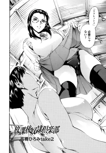 [Maguro Teikoku] Houkago Dorei Club 2 Jigenme - After School Slave Club Second Lesson Fhentai - Page 152