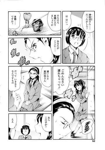 [Maguro Teikoku] Houkago Dorei Club 2 Jigenme - After School Slave Club Second Lesson Fhentai - Page 54