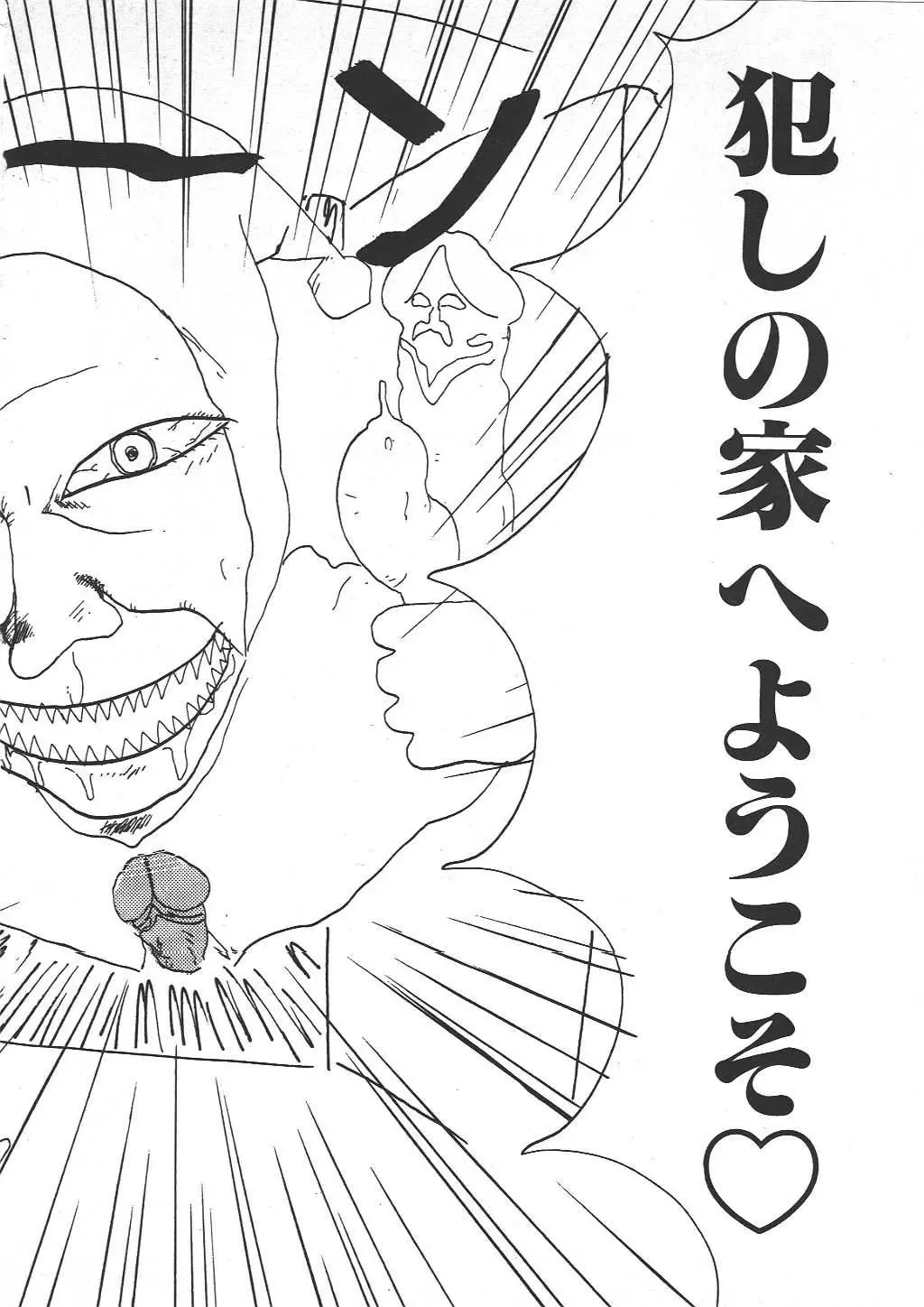 [Machino Henmaru] Shoujo Chaos Fhentai - Page 100